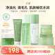 芷豆水乳茶樹油皮痘肌修護控油補水保濕舒緩清爽收毛孔護膚套裝學生女 水+乳+潔面+面膜+泥膜+面霜