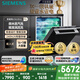 西門(mén)子（SIEMENS）黑魔鏡636Ultra16套+3嵌入式 智凈魔方高配版 雙一級(jí)認(rèn)證省水省電微米蒸汽洗一鍵單消毒SJ43HB08KC