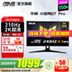 華碩（ASUS）TUF電競小金剛 27英寸電競顯示器 電腦顯示器 2K顯示器Fast IPS HDR游戲顯示屏高清顯示器戰殺吹雪 2K210Hz VG27AQ5A小金剛Pro