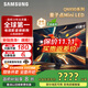 三星（SAMSUNG）政府補貼20%QNX9D系列NeoQLED量子點(diǎn) MiniLED電視薄4K 120Hz高刷 HDMI2.1 潘通色彩認證AI畫(huà)質(zhì)家電 65英寸  QA65QNX9DAJXXZ