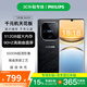 飛利浦2025新款512GB手機補貼20% 全網(wǎng)通5G卡 旗艦超薄曲面屏高清像素八核游戲電競百元學(xué)生老人備用新機 伯爵黑 8核+256G