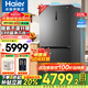 海爾（Haier）【25年旗艦新品】冰箱659升家用十字四開(kāi)多門(mén)一級能效雙變頻風(fēng)冷無(wú)霜大容量阻氧干濕分儲電冰箱 博卡灰+阻氧干濕分儲+EPP凈系統
