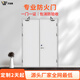 萬(wàn)寶盾防火門(mén)廠(chǎng)家直銷(xiāo)鋼制甲級乙級消防安全防盜門(mén)雙開(kāi)隔音門(mén)上門(mén)安裝 【消防包過(guò)】單開(kāi)700*2000至2300