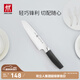 雙立人（ZWILLING）Select多用刀水果刀瓜果刀切菜刀多功能刀廚房刀具家用廚刀