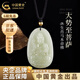 中國黃金（CHINA GOLD）和田玉觀(guān)音吊墜男女款護身符玉石掛生日禮物送女友老婆教師節禮物 和田玉生肖馬大勢至菩薩項繩