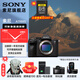 索尼（SONY） ILCE-7RM5 全畫(huà)幅微單數碼相機 雙影像畫(huà)質(zhì)旗艦 （ILCE-7RM5/A7R5/A7RM5）打鳥(niǎo) 單機【888】 官方標配