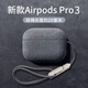 優(yōu)思頓airpods pro3保護套c口airpods4保護套耳機套掛繩蘋果硅膠防摔盒輕奢無線保護套藍牙 Airpods pro3第三代【高級灰+長繩】