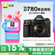 尼康（Nikon）D780 單反相機(jī) 專業(yè)級(jí) 全畫幅套機(jī)（AF-S 尼克爾 24-120mm f/4G ED VR 單反鏡頭）