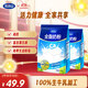 完達山（wondersun）全脂奶粉高鈣高蛋白全家中老年奶粉1kg2袋裝