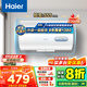 海爾（Haier）熱水器電熱水器40升【咨詢(xún)客服享補貼 】家用儲水式2200W速熱KZ3一級能效小戶(hù)型租房?jì)?yōu)選防電墻2.0 40L 2200W 租房?jì)?yōu)選KZ3