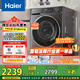 海爾（Haier）滾筒洗衣機全自動(dòng)10公斤超薄 家電國家補貼 京東自營(yíng)直驅BD539S 一級能效以舊換新 內衣洗出租房