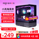 愛(ài)國者星璨嵐 星璨小嵐海景房機箱無(wú)立柱全景側透高顏值電競游戲臺式機電腦主機箱MATX/240水冷 黑色+極光ARGB風(fēng)扇（4正3反）