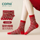 COFNI卡芙尼本命年襪子女生中筒純棉馬年鴻運襪新年紅色喜慶復古民族風(fēng) 復古紅色： 禮盒裝* 6雙