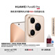 HUAWEI Pura 80 Pro  12GB+512GB 釉金一英寸主攝  個性色卡 AI輔助構圖 華為鴻蒙智能手機