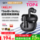 QCY N60 入耳式主動(dòng)降噪-56dB自適應藍牙耳機 Hi-Res小金標認證快充超頻寬（蘋(píng)果17適用） 午夜黑