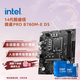 英特爾（Intel）14代酷睿CPU 微星B760主板CPU套裝 板u套裝 微星 PRO B760M-E D5 i7-14700KF 盒裝【五年質(zhì)?！? title=