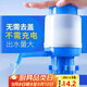 杰凱諾（Jekero）桶裝水抽水器 壓水器手壓式飲水器飲水機抽水器自動(dòng)上水器 大號