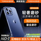 圖拉斯正品【冰砂散熱】適用蘋(píng)果15promax手機殼iphone15硅膠殼超薄磁吸半透明全包防摔磨砂鏡頭保護套 【藍色鈦】鏡頭全包+超薄磨砂 iPhone15Pro