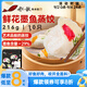 船歌魚水餃x鋒味 鮮花墨魚蒸餃216g/盒10只 早餐夜宵 海鮮速凍餃子 生鮮速食