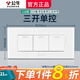 公牛（BULL）118型帶開關(guān)插座 G04象牙白色墻壁面板暗裝 154型廚房專用中號3位 三開單控（3開單聯(lián)154型通用） 官方三位家用長方形電源裝飾套餐