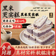 壹得利黑米芡實(shí)糕八珍糕點(diǎn)心米糕早餐休閑零食品傳統中式代餐20包約500g