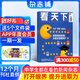期期包郵 vista看天下雜志預訂 2026年1月起訂閱 1年共35期 時(shí)政熱點(diǎn)新聞評論雜志鋪每期快遞 中國時(shí)事新聞熱點(diǎn)資訊政治商業(yè)財經(jīng) 社會(huì )熱點(diǎn)科技 時(shí)尚娛樂(lè )新聞社會(huì )生活