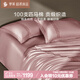 羅萊家紡100支匹馬棉緞紋四件套220*250cm煙粉京東定制款