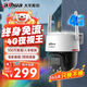 dahua大華夜視王4G攝像頭終身免流量300萬(wàn)家用AI人形檢測監控器360度全彩夜視內置無(wú)限流量DH-P3E-4G