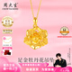 周大生黃金吊墜足金牡丹花吊墜項(xiàng)鏈典雅純金套鏈送老婆送媽媽生日禮物女 吊墜金重約1.8g（京倉(cāng)發(fā)貨 贈(zèng)金色銀鏈）