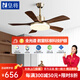 皇將中古風(fēng)扇燈2025新款大氣復古吊扇燈客廳餐廳胡桃木色帶燈風(fēng)扇吊燈 5葉吊桿-古銅+胡桃木紋56寸-雙控