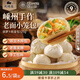 和標準嵊州老面小籠包125g/5個(gè) 手工素包子兒童早餐面點(diǎn)胡蘿卜雞蛋餡