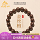 峨眉山手鏈金絲檀木手串男女款佛珠手飾單圈轉(zhuǎn)運珠七夕情人節(jié)禮物 金絲檀木手串10mm