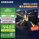 三星（SAMSUNG）QNX9D系列 Neo QLED量子點(diǎn) Mini LED電視超薄4K 120Hz高刷HDMI2.1潘通色彩認證AI畫(huà)質(zhì)家電國家補貼 85英寸 QA85QNX9DAJXXZ