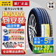 佳通輪胎SUV520 225/60R18 100H比亞迪宋博越瑞虎7