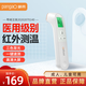 攀高（PANGAO）額溫槍 電子溫度計 家用精準智能測量?jì)簨雰撼扇思t外測溫儀 PG-IRT1602（額溫款）