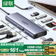 綠聯(lián)Type-C擴展塢USB-C轉HDMI雷電4拓展塢60Hz投屏網(wǎng)線(xiàn)轉接頭HUB讀卡器通用蘋(píng)果MacBook Air/華為聯(lián)想