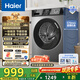 海爾（Haier）滾筒洗衣機全自動(dòng)10公斤MATE29S相似款一級能效懶人超薄家用大容量MAX29S家電國家補貼20%以舊換新 行業(yè)銷(xiāo)冠丨熱銷(xiāo)百萬(wàn)丨原創(chuàng  )沖浪洗