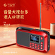 不見(jiàn)不散H1+多功能半導體收音機音響一體機老年人唱戲評書(shū)機便攜式可插卡u盤(pán)廣播音樂(lè )播放器隨身聽(tīng)小音箱紅