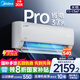 美的（Midea）國(guó)補(bǔ)8折 酷省電pro 空調(diào)掛機(jī) 大1.5匹新一級(jí)能效變頻節(jié)能省電低噪音掛式防直吹 國(guó)家補(bǔ)貼20% 大1匹 一級(jí)能效 酷省電pro
