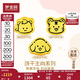 夢金園 黃金轉(zhuǎn)運珠足金十二生肖手繩硬金生日禮物送女友