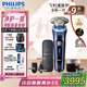 飛利浦（PHILIPS）【周杰倫同款】電動(dòng)剃須刀全新一代旋護(hù)式新9系ultra+-24H持久凈剃刮胡刀配紫外線充電盒 七夕禮物
