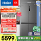 Haier/海爾和景518升十字門(mén)全空間保鮮594mm專(zhuān)業(yè)超薄零嵌風(fēng)冷無(wú)霜家用大容量電冰箱國家補貼20% BCD-518WGHTD1BSYU1