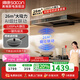 帥康【補(bǔ)貼20%】抽油煙機(jī)家用廚房26風(fēng)量側(cè)吸式揮手智控自動(dòng)清 脫排吸油煙機(jī)CXW-258-T811 【國(guó)補(bǔ)20%】變頻自巡航煙機(jī)T811【25年新品】 天然氣