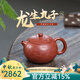 周小明宜興紫砂壺名家大師全手工原礦朱泥針刻龍生九子西施壺泡茶壺茶具 西施壺 280ml