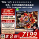 TCL電視 65Q10L Pro 65英寸 極景QD-Mini LED 蝶翼華曜屏 萬(wàn)象分區 絢彩XDR 國家補貼