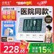 白醫生中頻脈沖電治療儀醫用針灸激光醫院電療儀理療儀器家用多功能同款