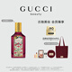古馳（GUCCI）【張凌赫同款】綺夢馥梔香型香水女士50ML持久留香教師節(jié)禮物