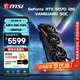 微星RTX 5070 12G 魔龍/神龍/幻影師/萬(wàn)圖師 臺式電腦設計渲染電競游戲獨立顯卡 神龍- 5070-12G丨豪華旗艦