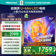 海信電視E5Q 50英寸 超畫(huà)質(zhì)U+Mini LED 144Hz高刷 U+超畫(huà)質(zhì)引擎 智能天線(xiàn)Wi-Fi6 國家補貼50E5Q