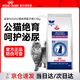 皇家絕育配方糧貓糧 WS40 絕育公貓配方糧1.5kg皇家處方配方食品 WS40絕育公貓糧1.5kg